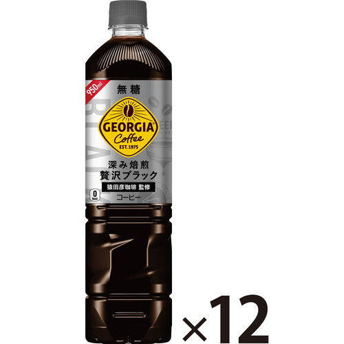 コカ・コーラ ジョージアカフェボトルコーヒー無糖 1ケース 950ml x 12 