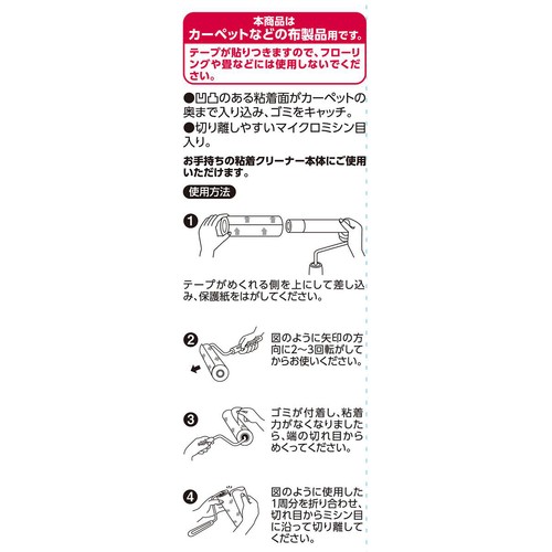 強粘着スペアテープ 90周 x 3本