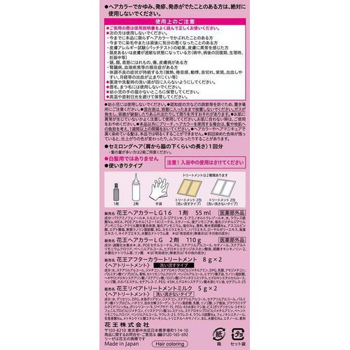 花王 リーゼ ティントカラージェル #カシスピンク