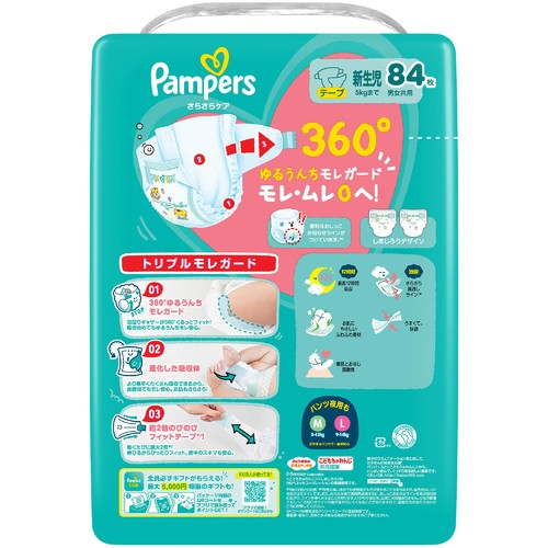 P&G パンパースさらさらケア テープ 新生児(5kgまで) 84枚