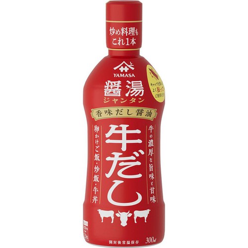 ヤマサ醤油 香味だし醤油 牛だし 300ml