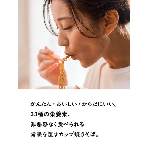 ベースフード BASE YAKISOBA 塩焼きそば 79g