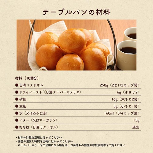 日清製粉ウェルナ Wheat&Bake リスドオル 3kg