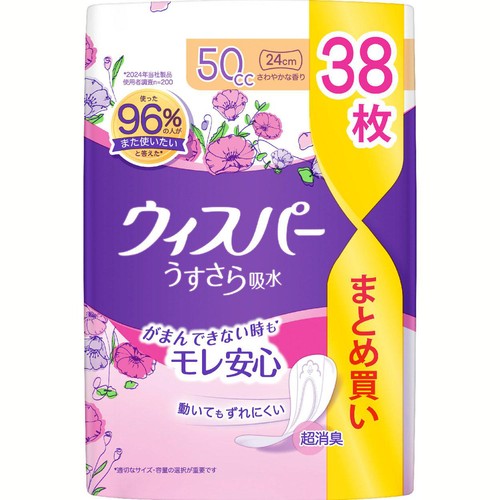 P&G ウィスパー うすさら吸水 50cc 38枚