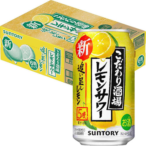 サントリー こだわり酒場のレモンサワー 追い足しレモン 1ケース 350ml x 24本