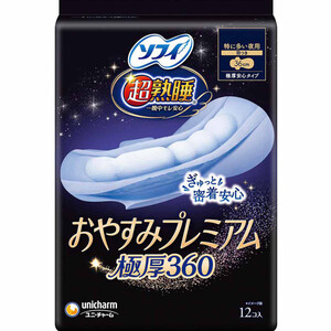 ユニチャーム 超熟睡 ベットのフチ子 当選品 未開封品 フチ子とユニチャームのコラボ「ベッドのフチ子」クイズで1000名