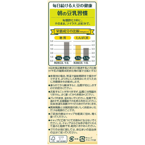 キッコーマン おいしい無調整豆乳 1ケース 1000ml x 6本