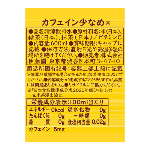 伊藤園 おーいお茶 玄米茶 600ml