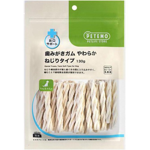 【ペット用】 PETEMO 歯みがきガム やわらか ねじりタイプ 130g
