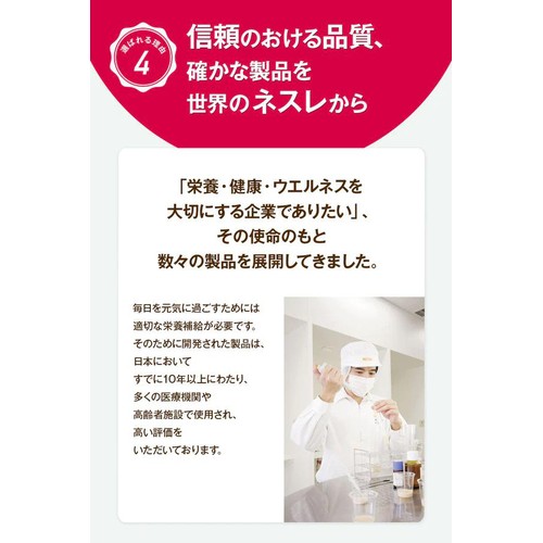 ネスレ アイソカルゼリー ハイカロリー コーヒー味 66g