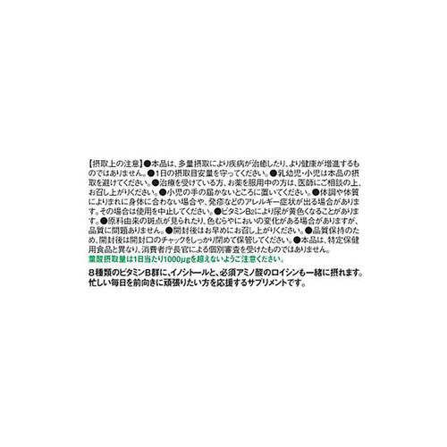 アサヒグループ食品 ディアナチュラスタイル ビタミンB MIX 60日分 60粒