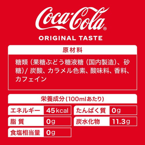 コカ・コーラ ラベルレス  1ケース 500ml x 24本
