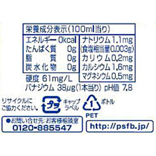 ポッカサッポロ 富士山麓のおいしい天然水 1ケース 590ml x 24本 Green