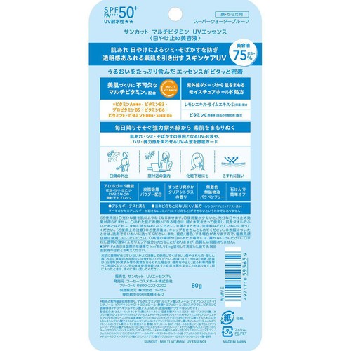 コーセーコスメポート サンカット マルチビタミン UVエッセンス 80g