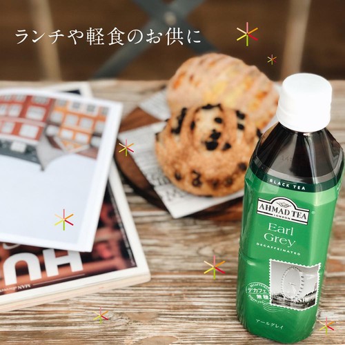 富永貿易 アーマッドティー デカフェアールグレイPET 500ml