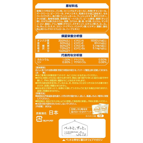 【ペット用】 ユニ・チャーム 国産AllWell 室内猫用 チキン味 800g