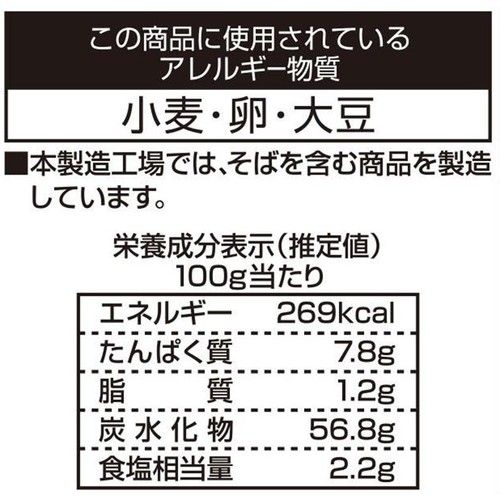 菊水 TETSU監修 つけ麺専用麺 450g