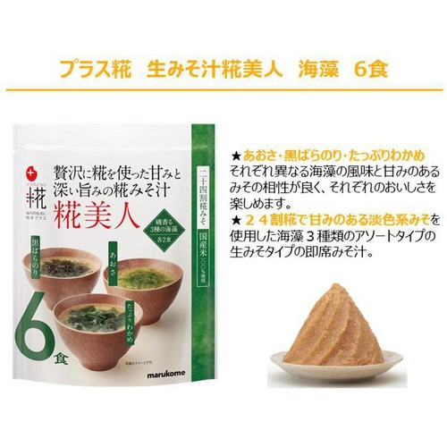 マルコメ10センチカット 新商品｜製品・商品購入情報｜マルコメ