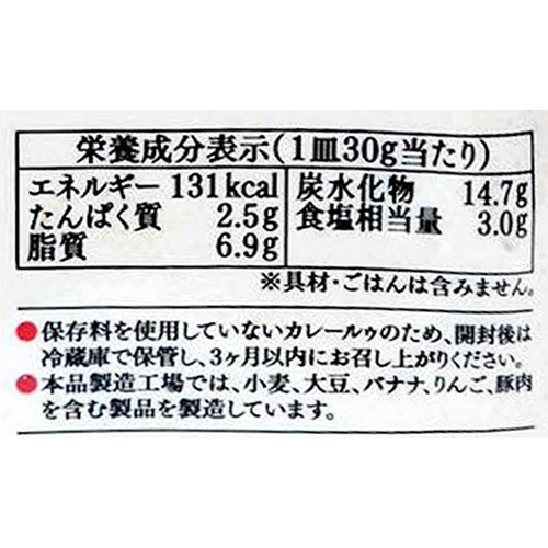 風と光 奄美カレー 中辛 180g