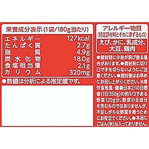 カゴメ スープでごちそうごはん 海老と完熟トマトのビスク 1人前 180g