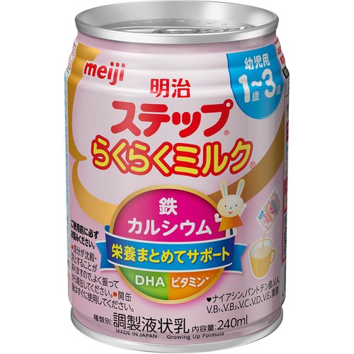 明治 ステップ らくらくミルク 1歳から3歳まで 240ml
