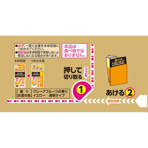 バスクリン 薬用きき湯ファインヒート グレープフルーツの香り つめかえ用 500g