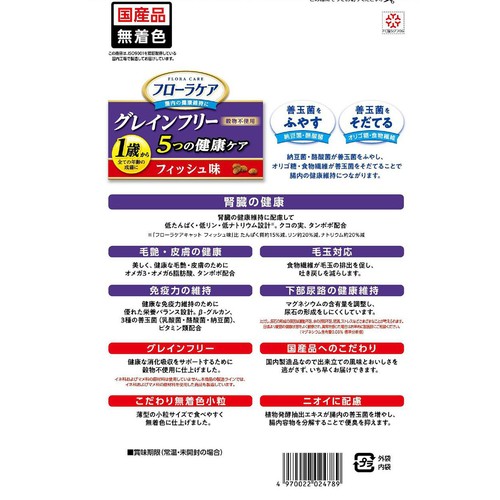 【ペット用】 スマック フローラケア グレインフリー 5つの健康ケア 腎臓 フィッシュ味 成猫用 100g x 6袋入