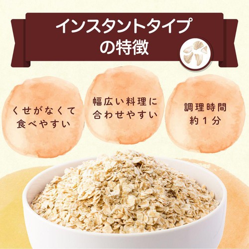 日本食品製造 プレミアムピュアオートミール 800g