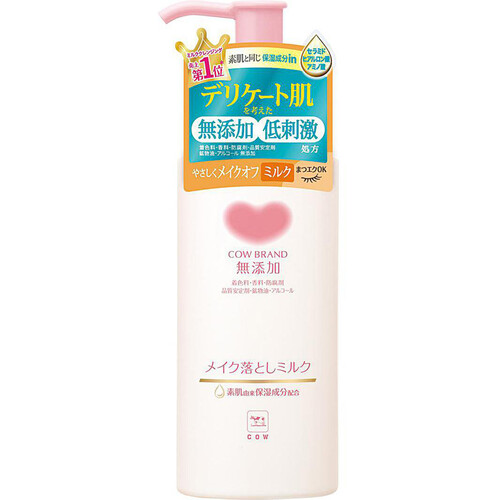 牛乳石鹸 カウブランド無添加 メイク落としミルク 本体 150mL