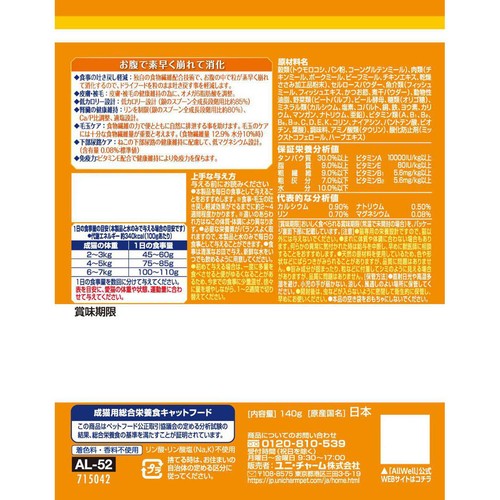 【ペット用】 ユニ・チャーム AllWell 室内猫用 チキン味 140g