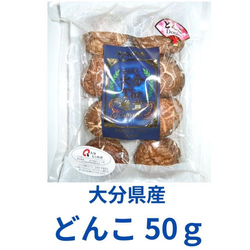 カンシイ大分 大分The椎茸どんこ 50g Green Beans | グリーンビーンズ