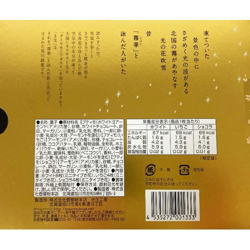 壺屋総本店 き花プティモ16枚入 アソートBOX 16枚入