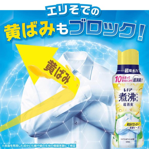 P&G レノア 超消臭 煮沸レベル消臭 抗菌ビーズ 黄ばみブロッカー シトラスホワイト つめかえ 1410mL
