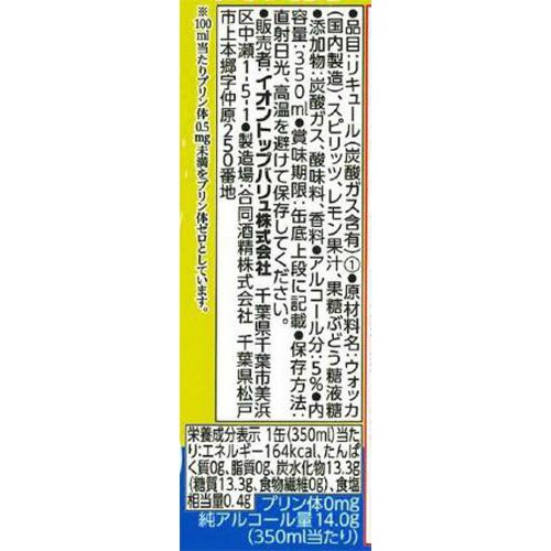 まる搾りレモン 1ケース 350ml x 24本 トップバリュベストプライス