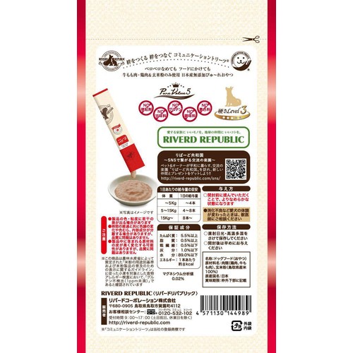 【ペット用】 リバードコーポレーション いぬぴゅーれ 牛もも 13g x 4本