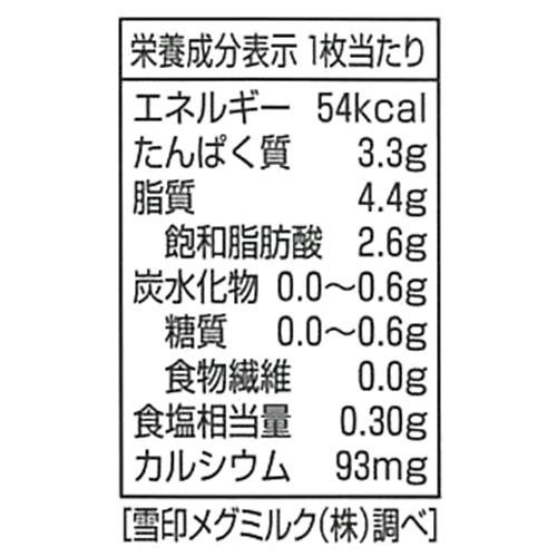 雪印メグミルク チェダー とろけるスライス 7枚入