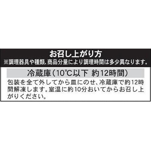 ピカール 赤いフルーツのシャルロットケーキ【冷凍】 直径 約21cm x 1個