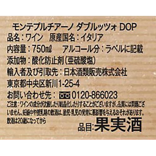 【イタリア産】 セブン・ドッツ モンテプルチアーノ・ダブルッツォ 750ml