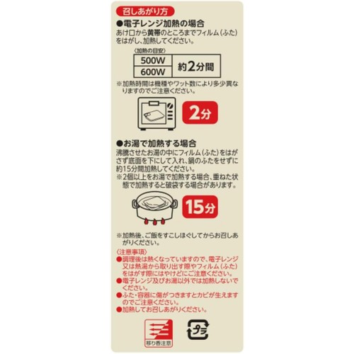 マルちゃん ふっくらごはん3個パック 180g x 3個