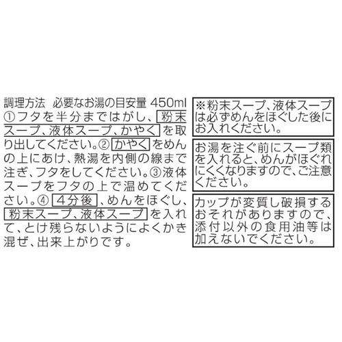 サンヨー食品 名店の味 天下一品 京都濃厚鶏白湯 135g
