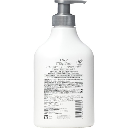 アクシス レイヴィー ミルキートリート ヘアコンディショナー 450mL