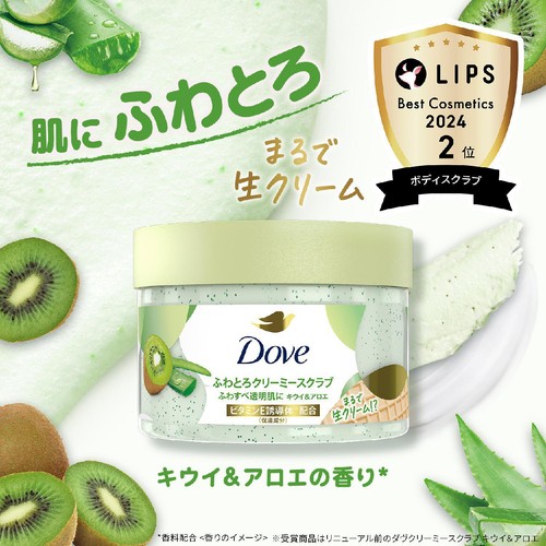 ユニリーバ ダヴ ふわとろクリーミースクラブ キウイ&アロエ 298g