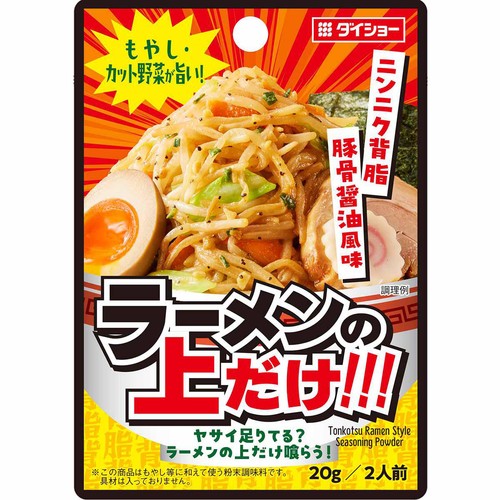 ダイショー ラーメンの上だけ 20g
