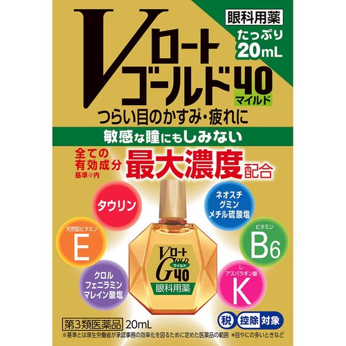 第3類医薬品】◇Vロートゴールド40マイルド 20ml Green Beans 