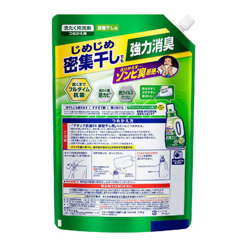 花王 アタック抗菌EX 部屋干し用 つめかえ用 1520g