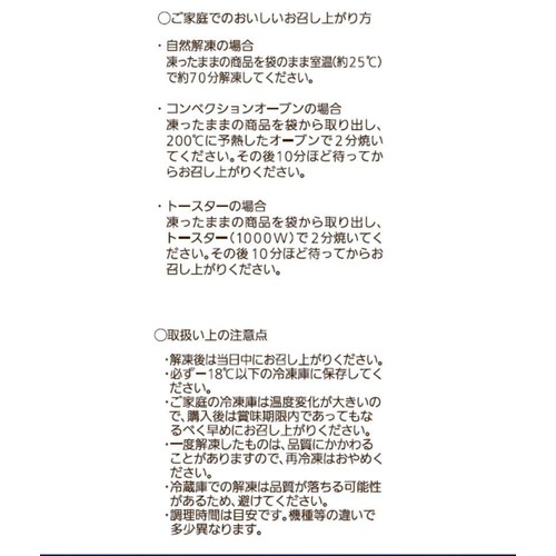 パスコ 厚ぎりフレンチ (フレンチトースト)【冷凍】 2個入