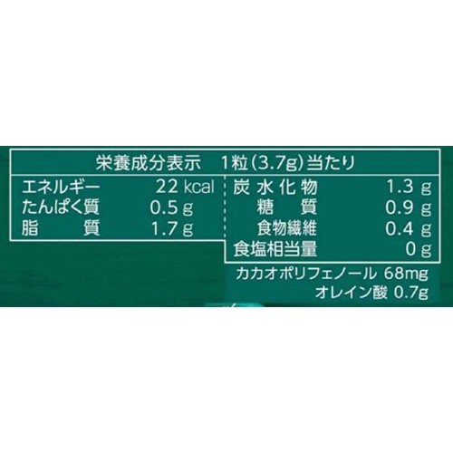 明治 チョコレート効果 カカオ72% アーモンド 袋 92g