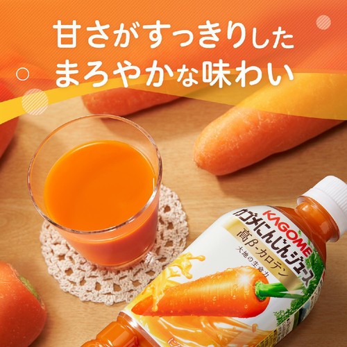カゴメ にんじんジュース 高βカロテン  1ケース 720ml x 15本