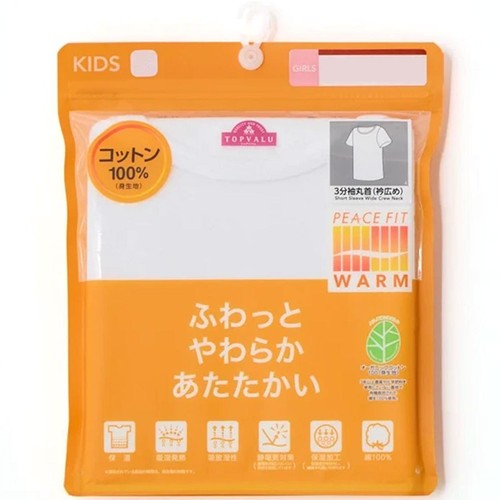 PEACE FIT(ピースフィット)WARM オーガニックコットン3分袖丸首シャツ(衿広め) 女の子 ライトパープル 150cm トップバリュ
