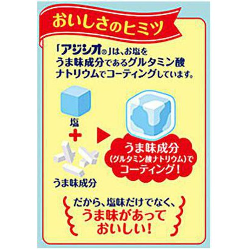 味の素 アジシオ 袋 100g